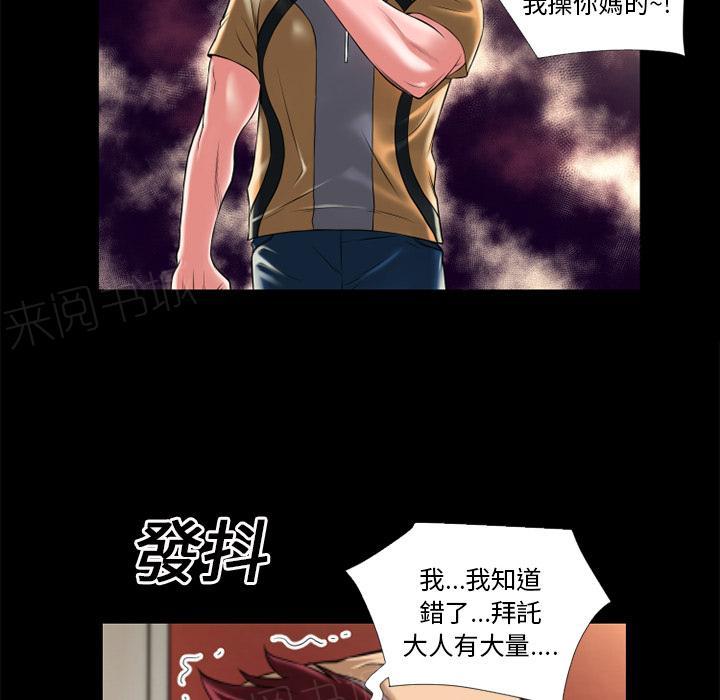 《年轻的味道》第16话 快感的漩涡 第33页