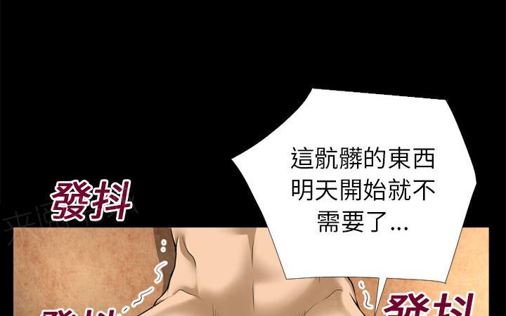 《年轻的味道》第16话 快感的漩涡 第37页