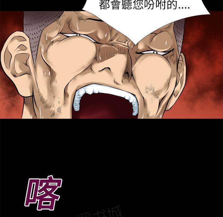 《年轻的味道》第16话 快感的漩涡 第39页