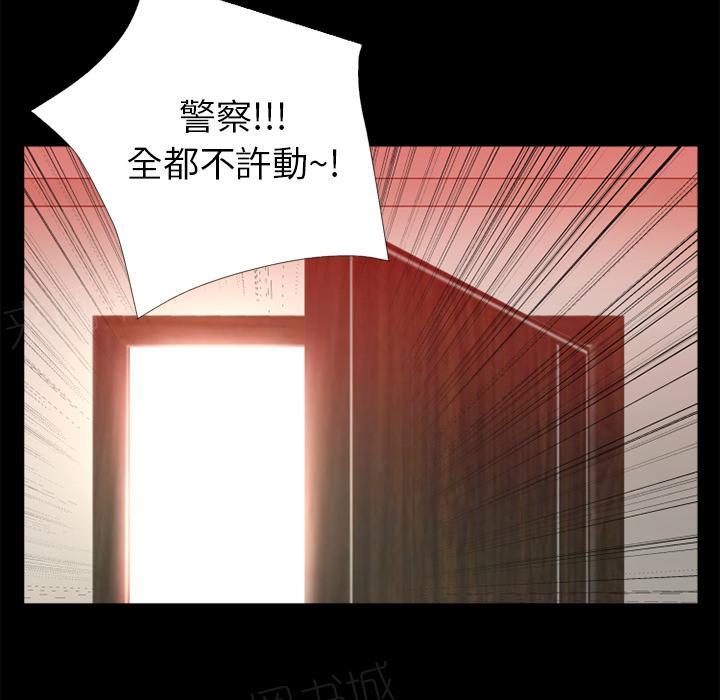 《年轻的味道》第16话 快感的漩涡 第43页