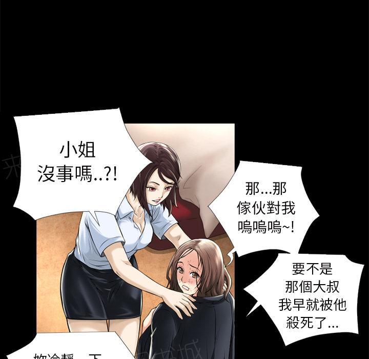 《年轻的味道》第16话 快感的漩涡 第44页