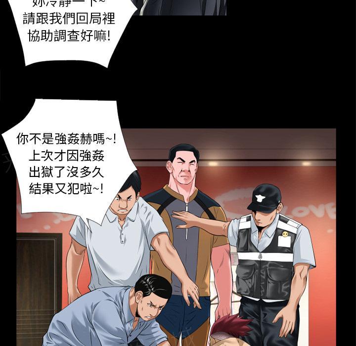 《年轻的味道》第16话 快感的漩涡 第45页