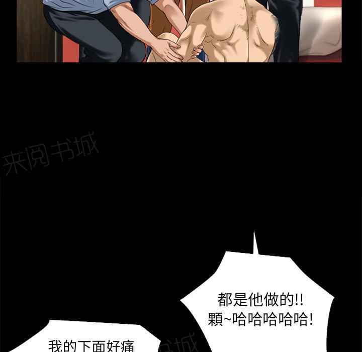 《年轻的味道》第16话 快感的漩涡 第46页
