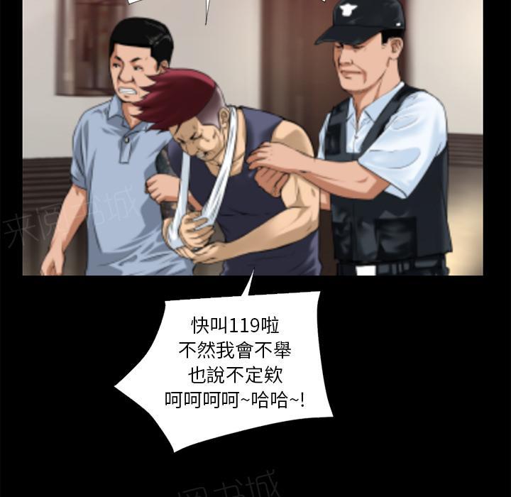 《年轻的味道》第16话 快感的漩涡 第49页