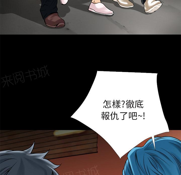 《年轻的味道》第16话 快感的漩涡 第52页