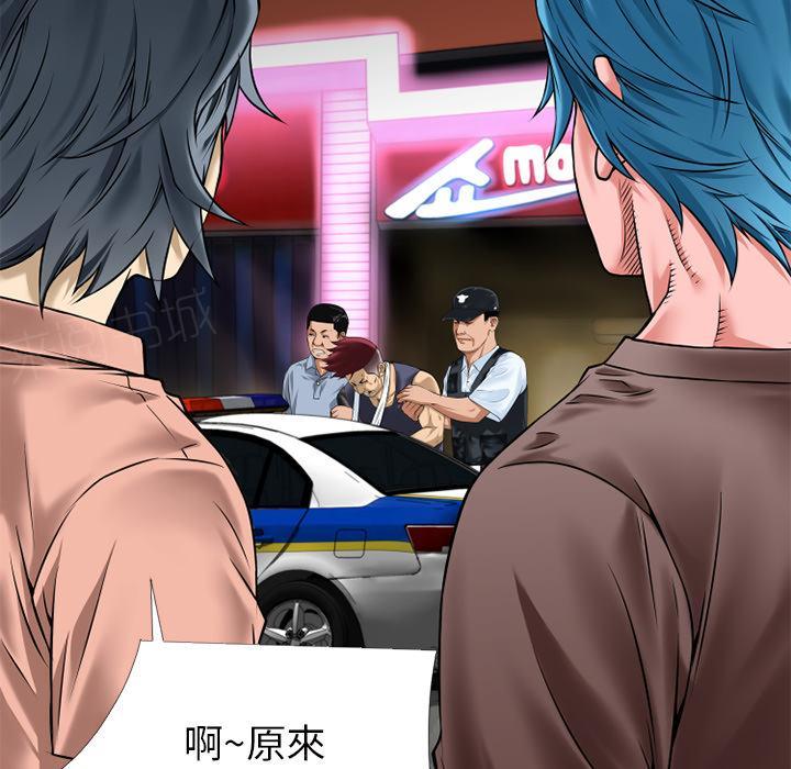 《年轻的味道》第16话 快感的漩涡 第53页