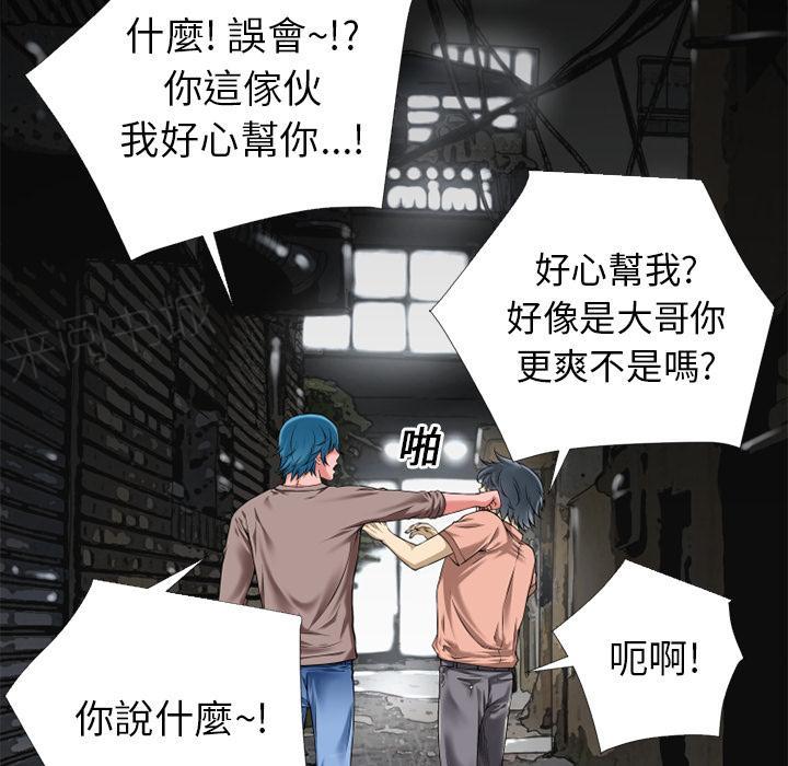 《年轻的味道》第16话 快感的漩涡 第55页
