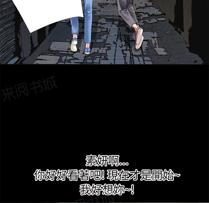 《年轻的味道》第16话 快感的漩涡 第56页