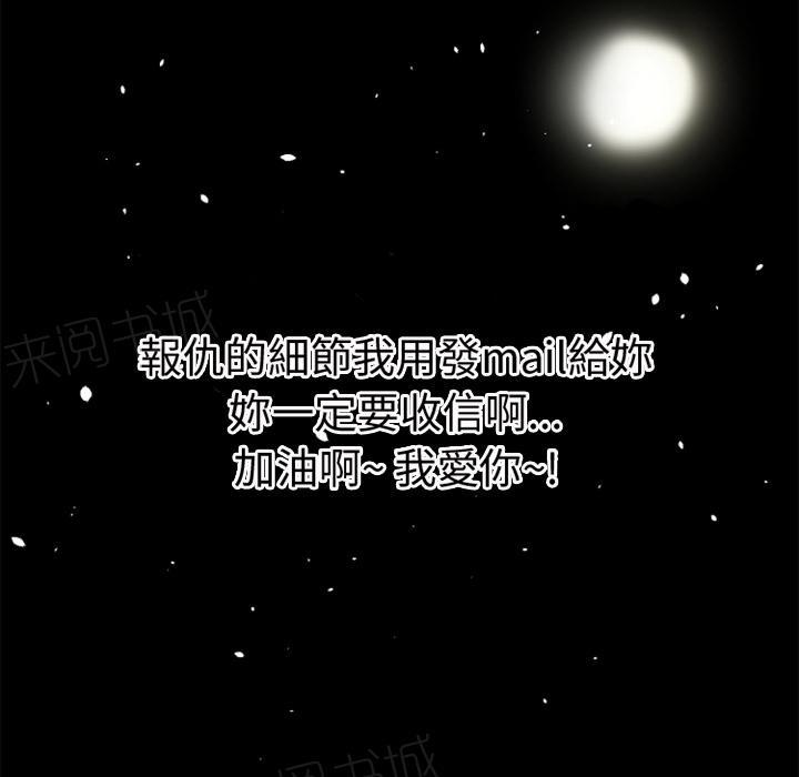 《年轻的味道》第16话 快感的漩涡 第58页