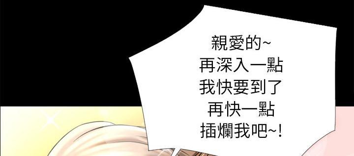 《年轻的味道》第16话 快感的漩涡 第5页
