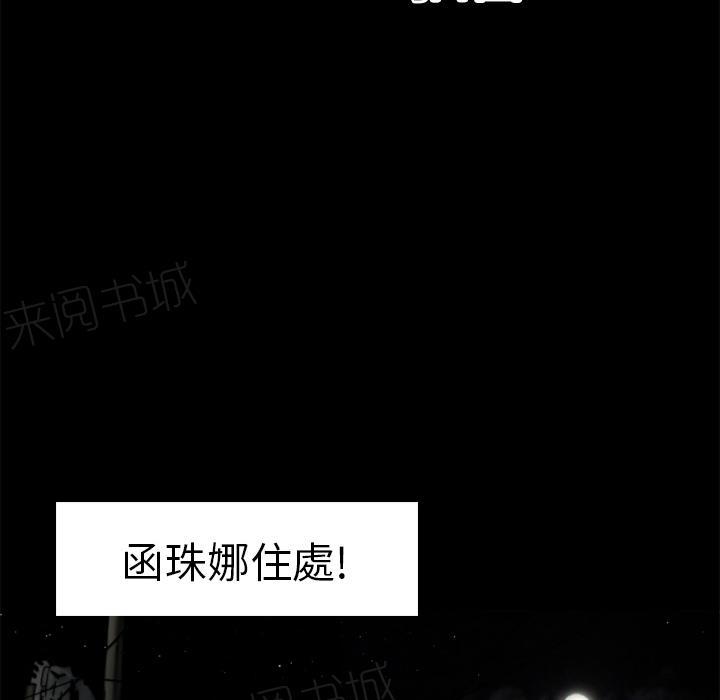 《年轻的味道》第16话 快感的漩涡 第64页