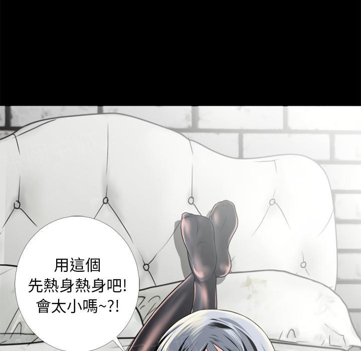 《年轻的味道》第16话 快感的漩涡 第66页