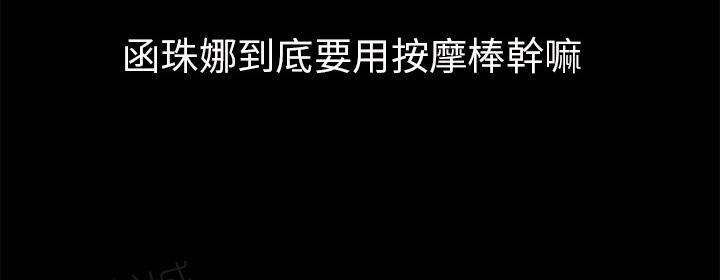 《年轻的味道》第16话 快感的漩涡 第68页