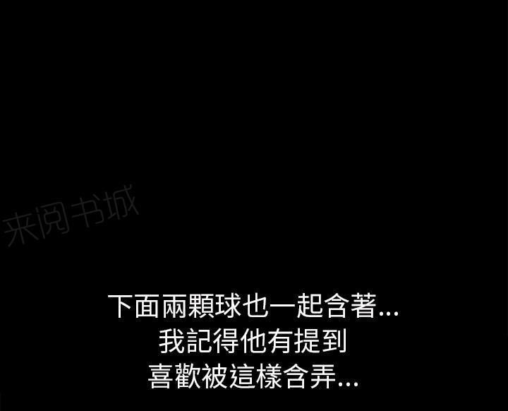 《年轻的味道》第17话 玩具 第11页