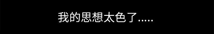 《年轻的味道》第17话 玩具 第12页