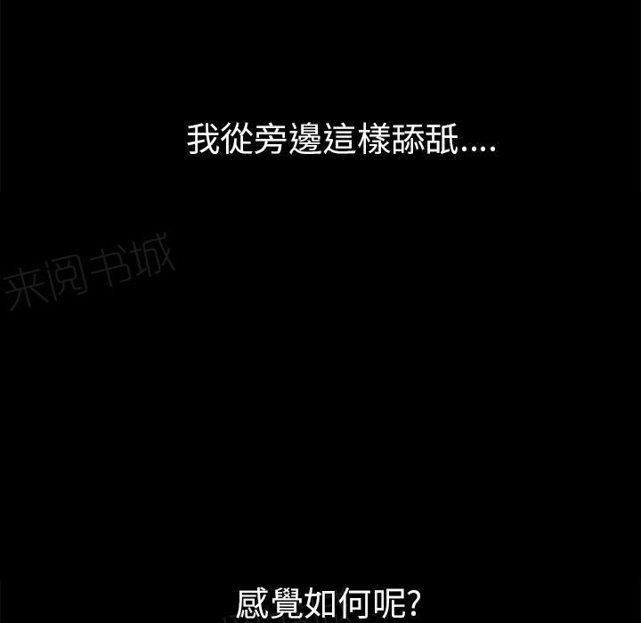《年轻的味道》第17话 玩具 第18页