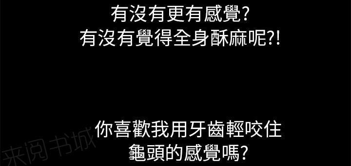 《年轻的味道》第17话 玩具 第19页