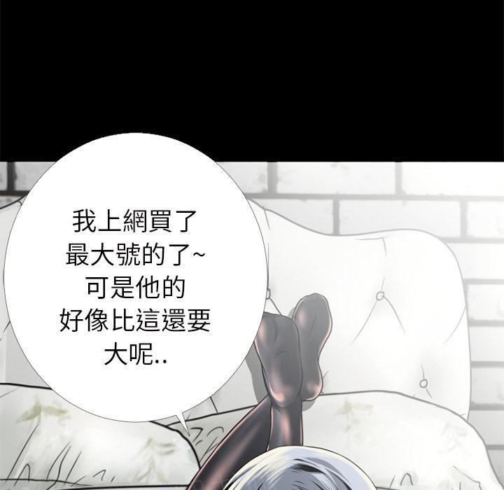 《年轻的味道》第17话 玩具 第1页