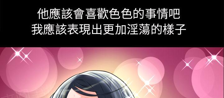 《年轻的味道》第17话 玩具 第22页