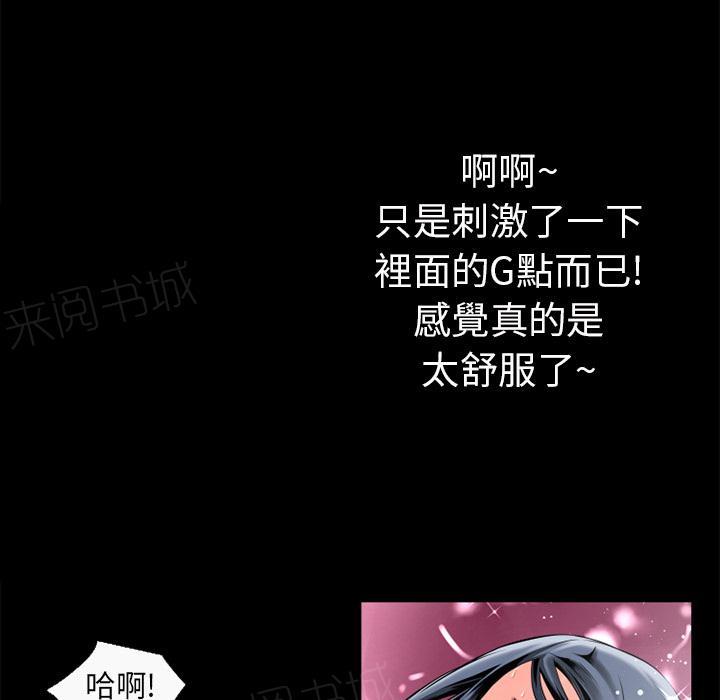 《年轻的味道》第17话 玩具 第24页