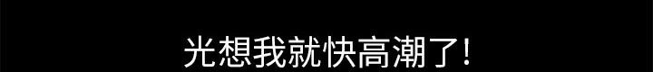 《年轻的味道》第17话 玩具 第27页