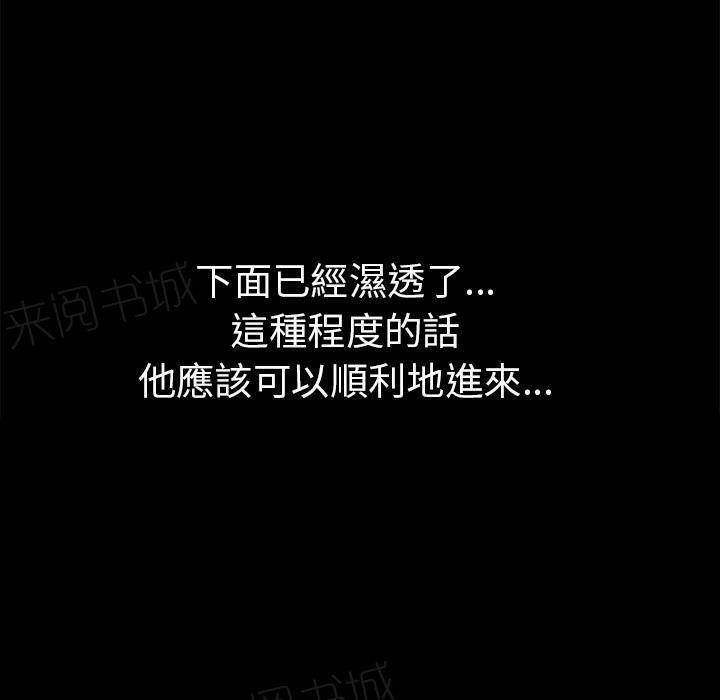 《年轻的味道》第17话 玩具 第28页