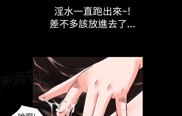 《年轻的味道》第17话 玩具 第30页