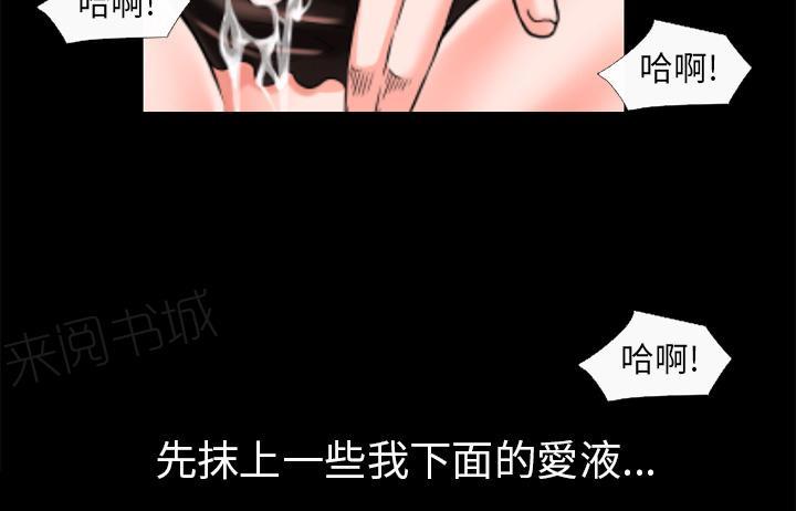 《年轻的味道》第17话 玩具 第31页