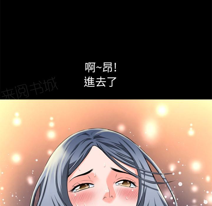 《年轻的味道》第17话 玩具 第32页