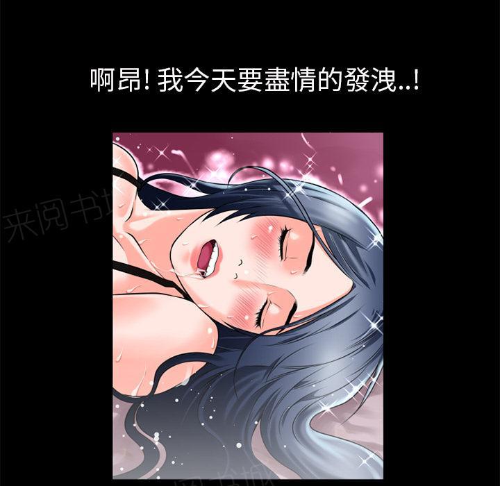 《年轻的味道》第17话 玩具 第35页