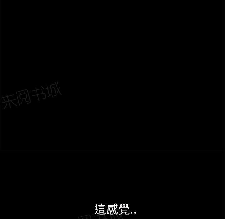 《年轻的味道》第17话 玩具 第37页