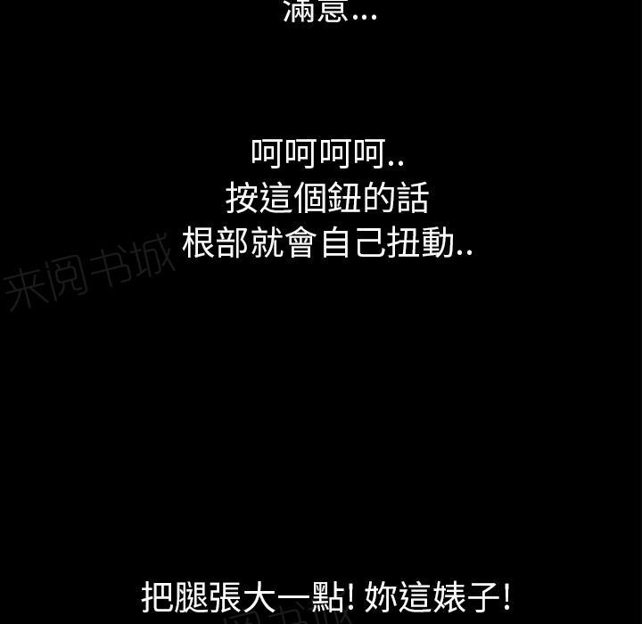 《年轻的味道》第17话 玩具 第44页