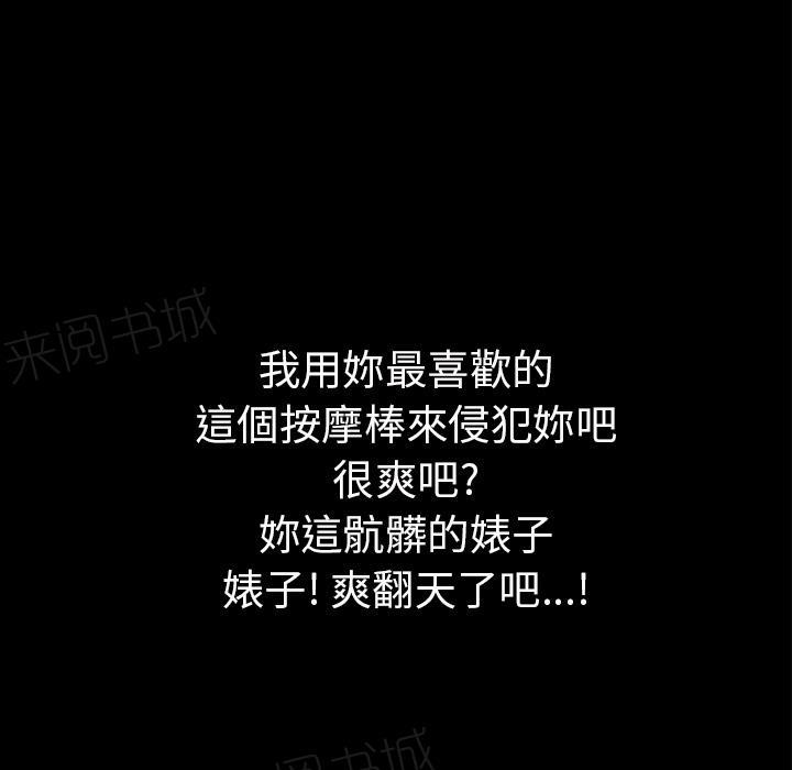 《年轻的味道》第17话 玩具 第45页