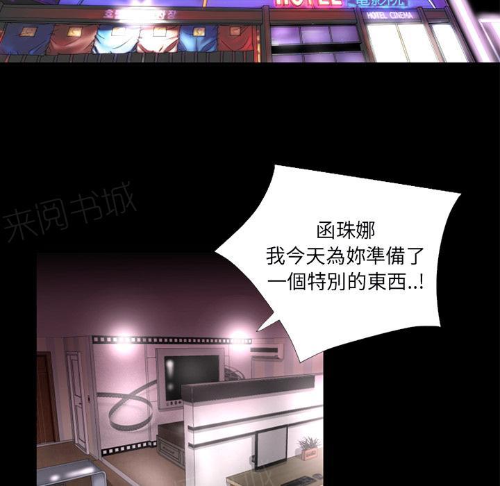 《年轻的味道》第17话 玩具 第50页