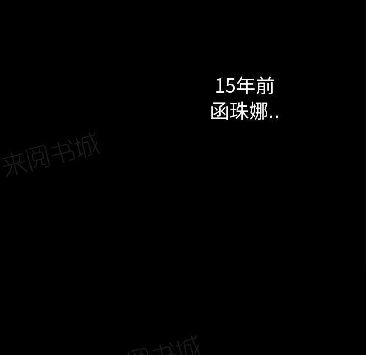 《年轻的味道》第17话 玩具 第54页