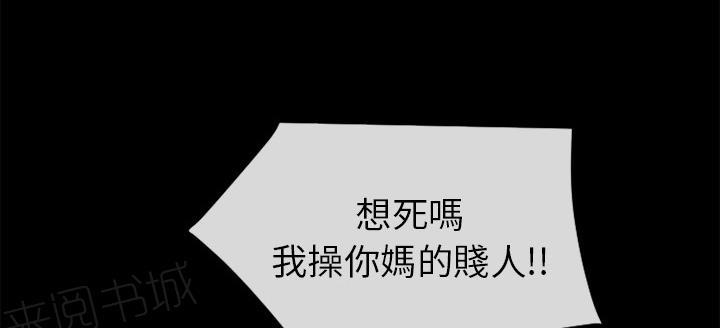 《年轻的味道》第19话 讨厌 第10页