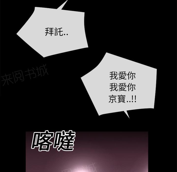 《年轻的味道》第19话 讨厌 第20页