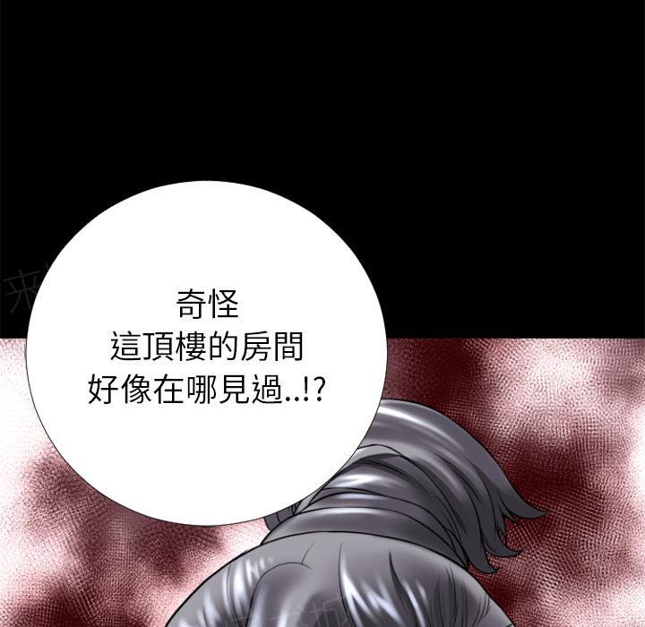 《年轻的味道》第19话 讨厌 第32页
