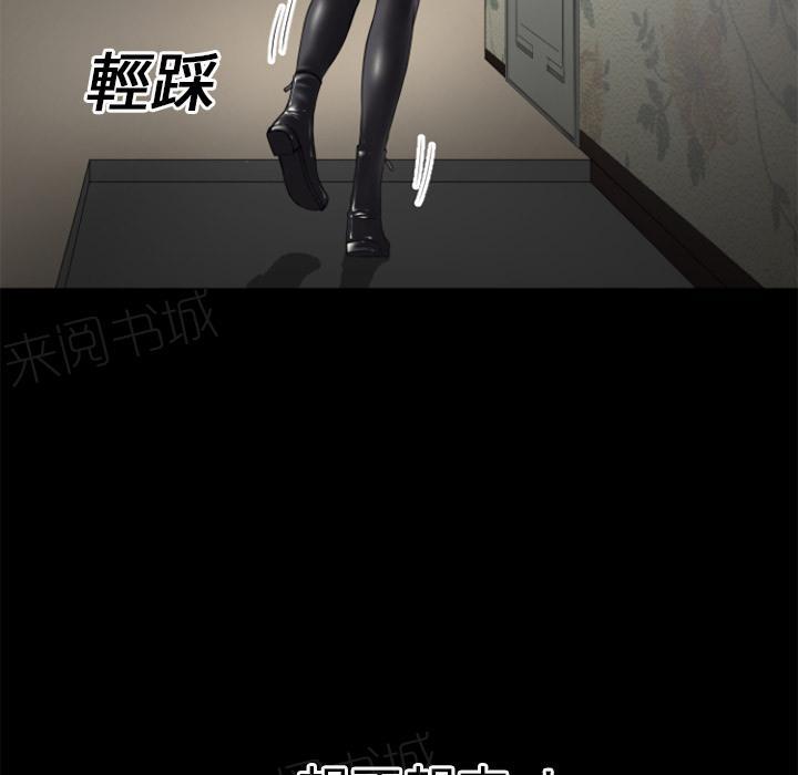 《年轻的味道》第19话 讨厌 第52页