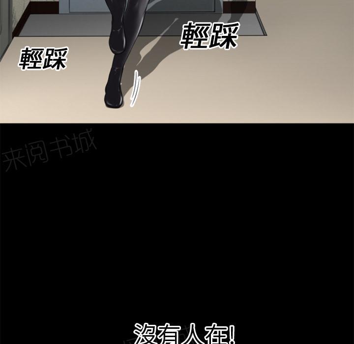 《年轻的味道》第19话 讨厌 第54页
