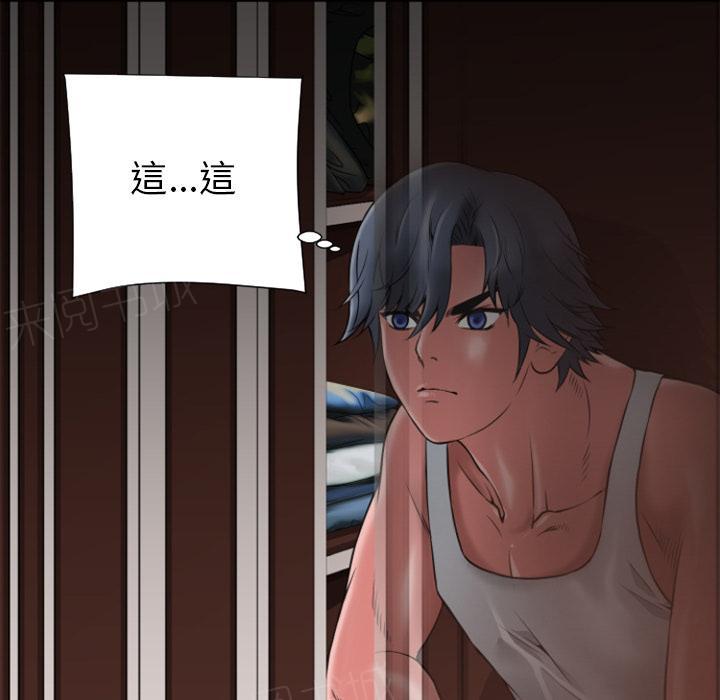 《年轻的味道》第19话 讨厌 第57页