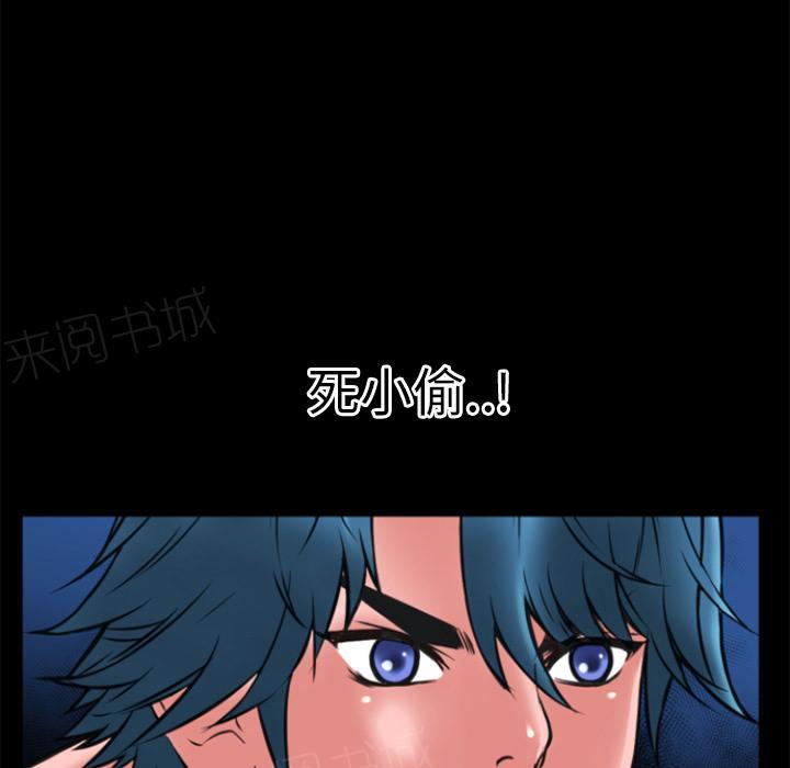 《年轻的味道》第19话 讨厌 第59页