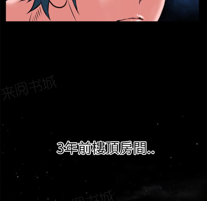 《年轻的味道》第19话 讨厌 第60页