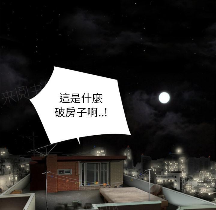 《年轻的味道》第19话 讨厌 第61页