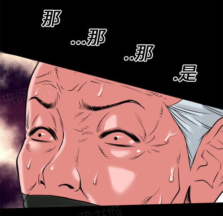 《年轻的味道》第19话 讨厌 第74页