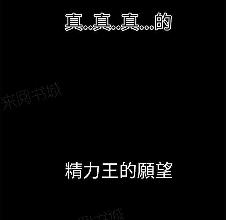 《年轻的味道》第19话 讨厌 第75页