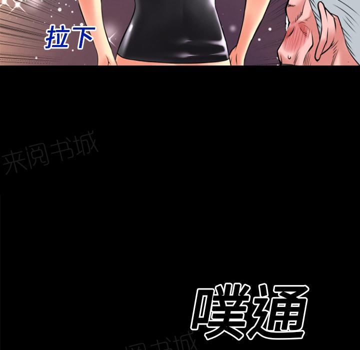 《年轻的味道》第20话 女贼 第18页