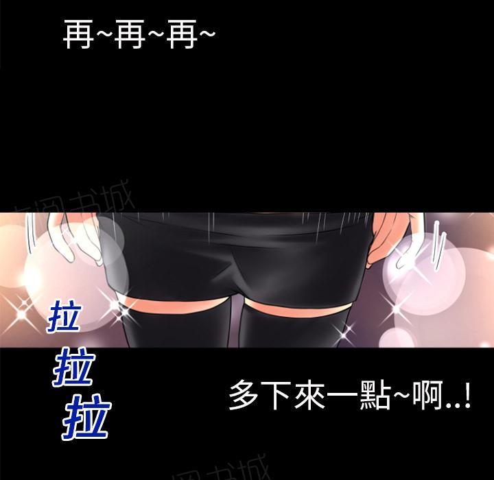 《年轻的味道》第20话 女贼 第19页