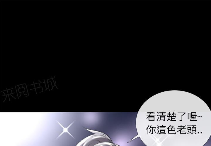 《年轻的味道》第20话 女贼 第1页