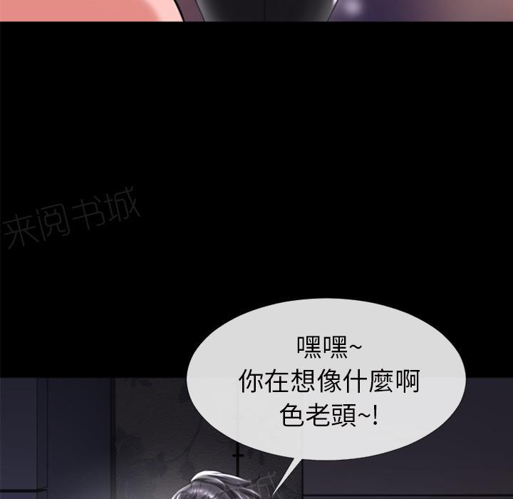 《年轻的味道》第20话 女贼 第21页